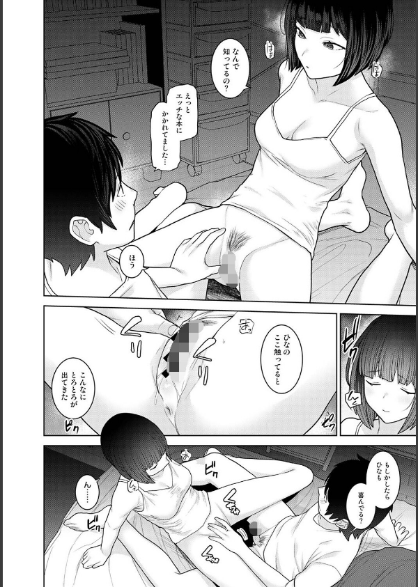 アナンガ・ランガ Vol.123_5枚目の画像