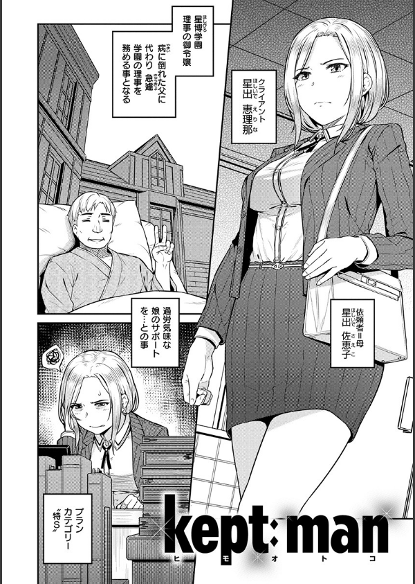 イジメられッ娘_11枚目の画像