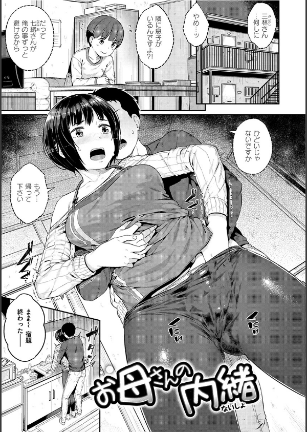 イジメられッ娘_12枚目の画像