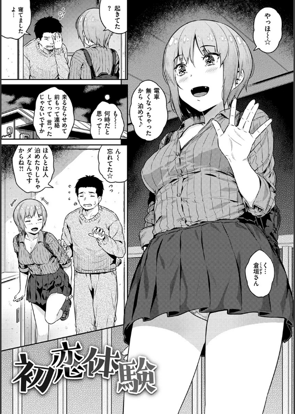 イジメられッ娘_17枚目の画像