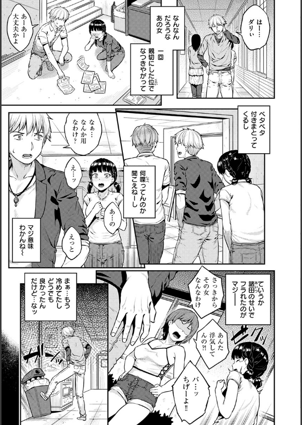 イジメられッ娘_5枚目の画像