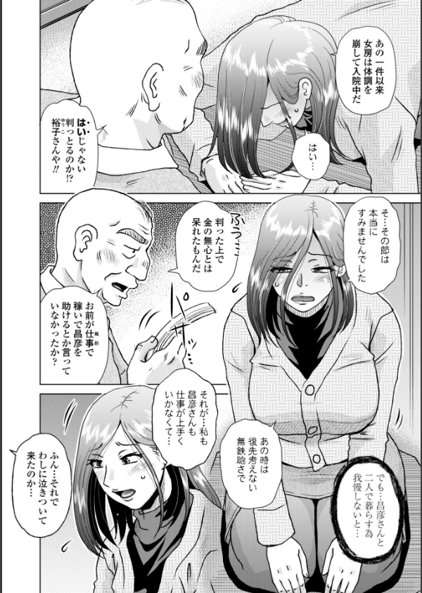 オツボネトリ【FANZA限定特装デジタル版】_28枚目の画像