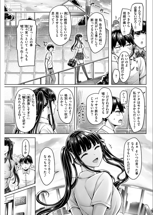 オレの幼馴染つよい(単話)_5枚目の画像