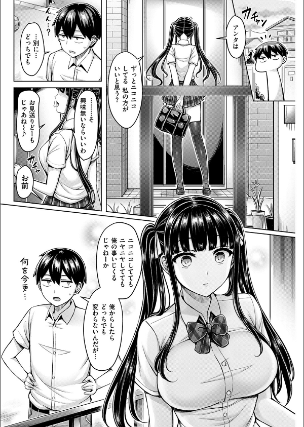 オレの幼馴染つよい(単話)_6枚目の画像