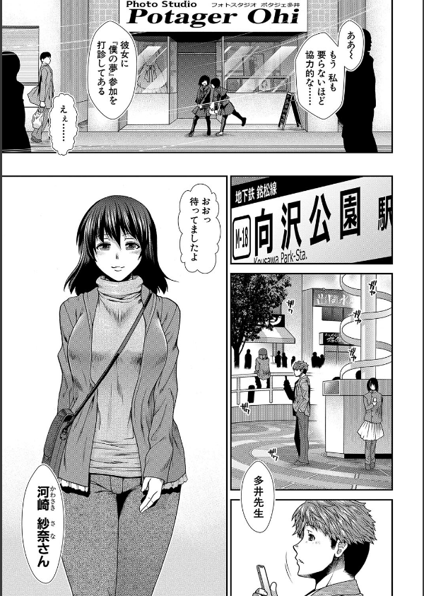 タイム孕メル_7枚目の画像