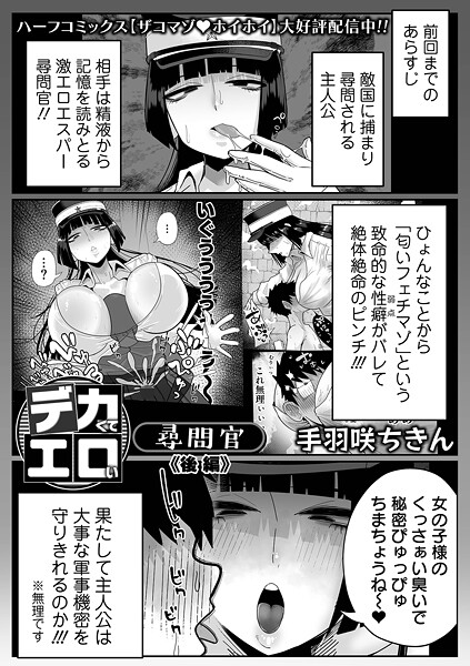 【エロ漫画】淫蕩デイズ【逢坂ミナミ,一水社編集部】