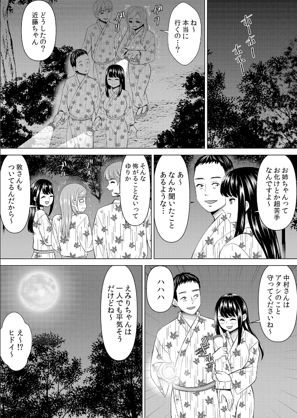 ネトラレ社員旅行〜上司の彼女に極太チ●コで何度も中●ししてやったw(単話)_4枚目の画像