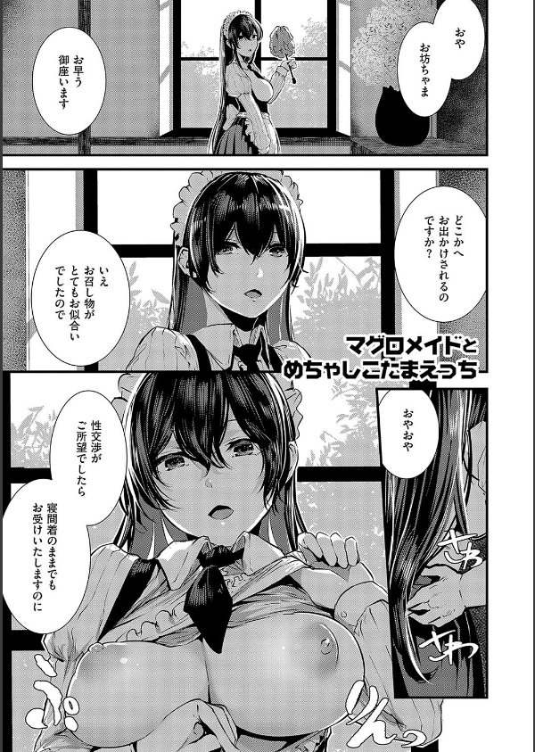 マグロメイドもみんなもしこたまえっち！_9枚目の画像