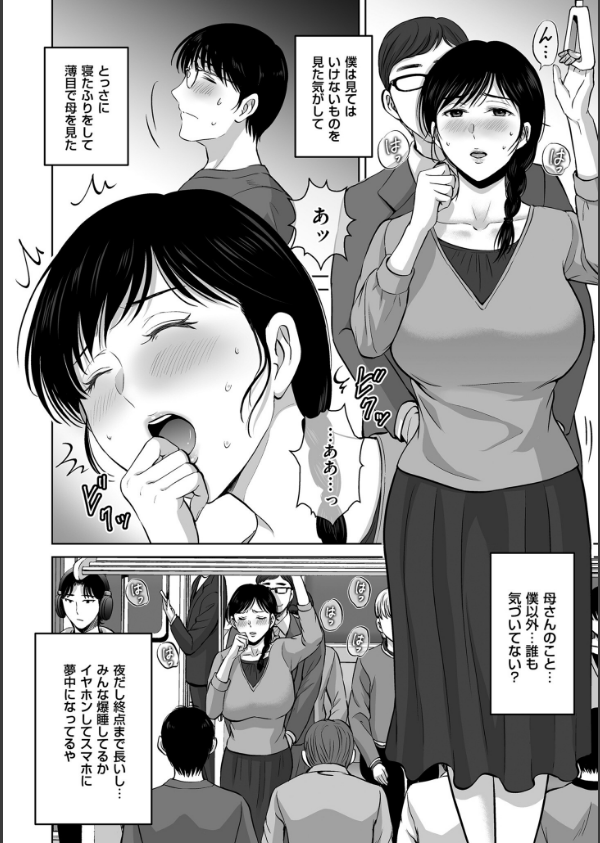 メスざかりの母たちへ_6枚目の画像
