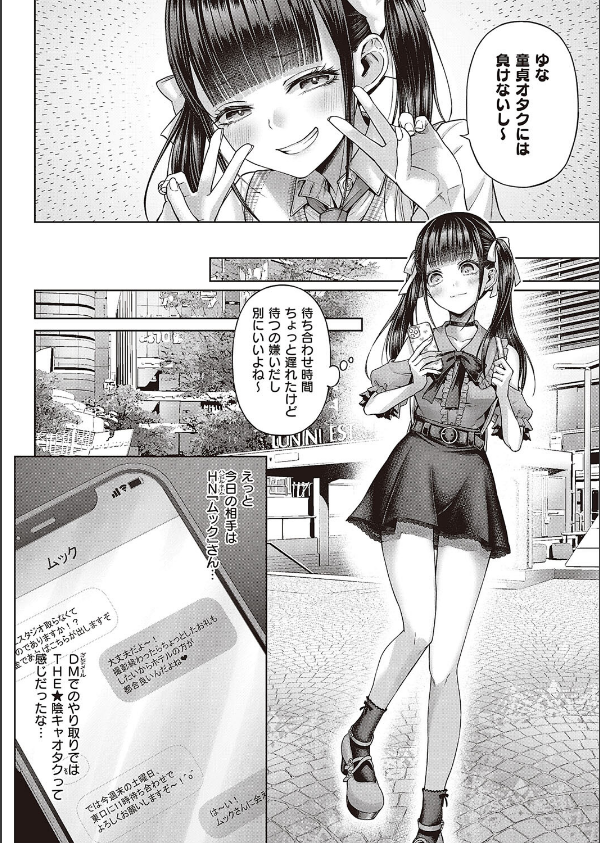 ワンショットアンダーパピー（単話）_4枚目の画像