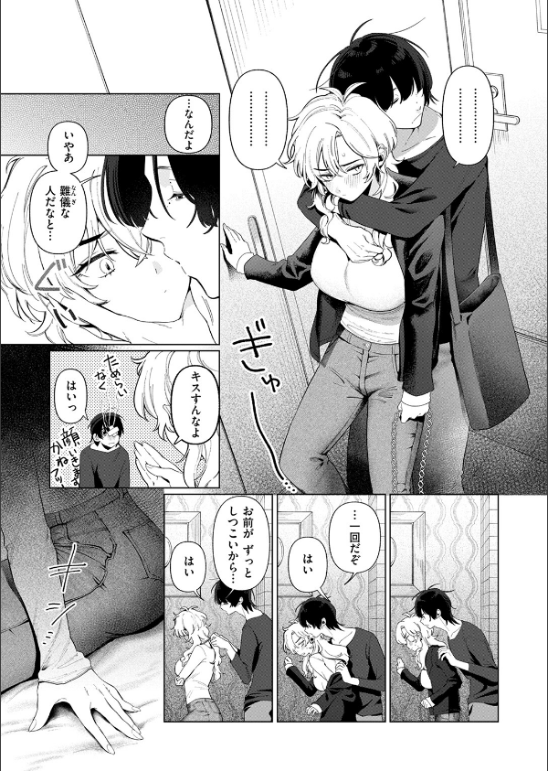 乳がデカいので（単話）_9枚目の画像