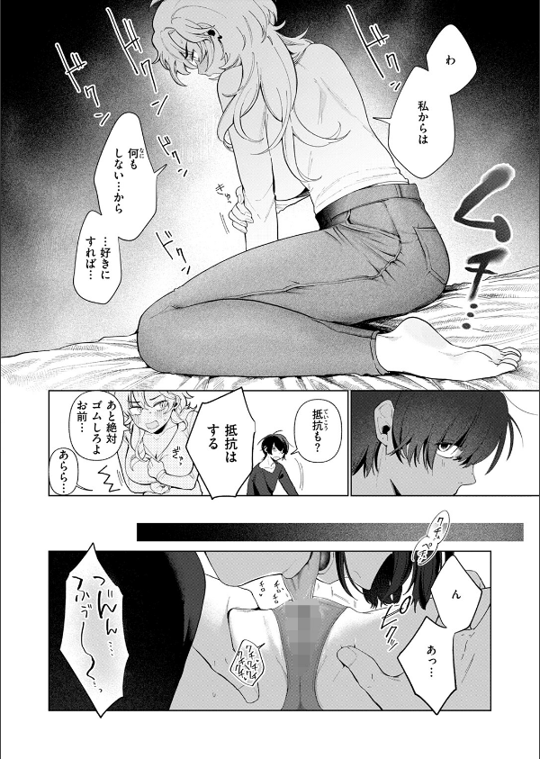 乳がデカいので（単話）_10枚目の画像