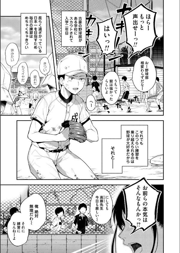 二・遊・姦（単話）_1枚目の画像
