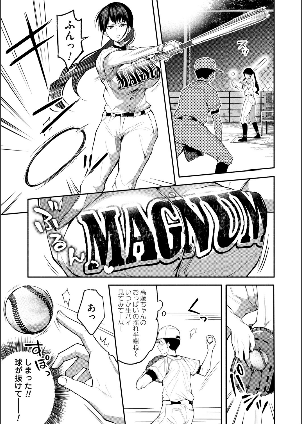 二・遊・姦（単話）_3枚目の画像