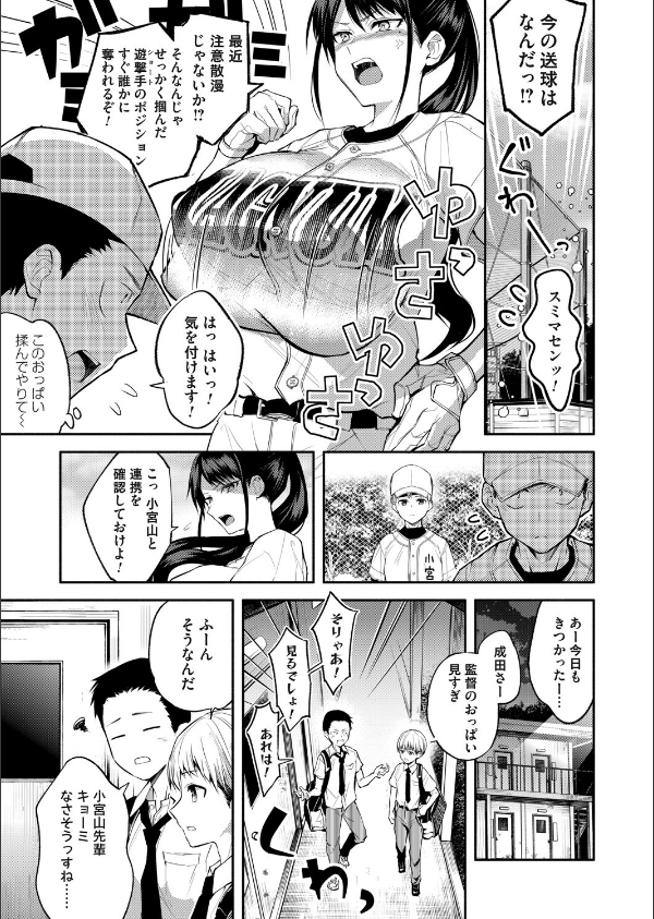二・遊・姦（単話）_5枚目の画像