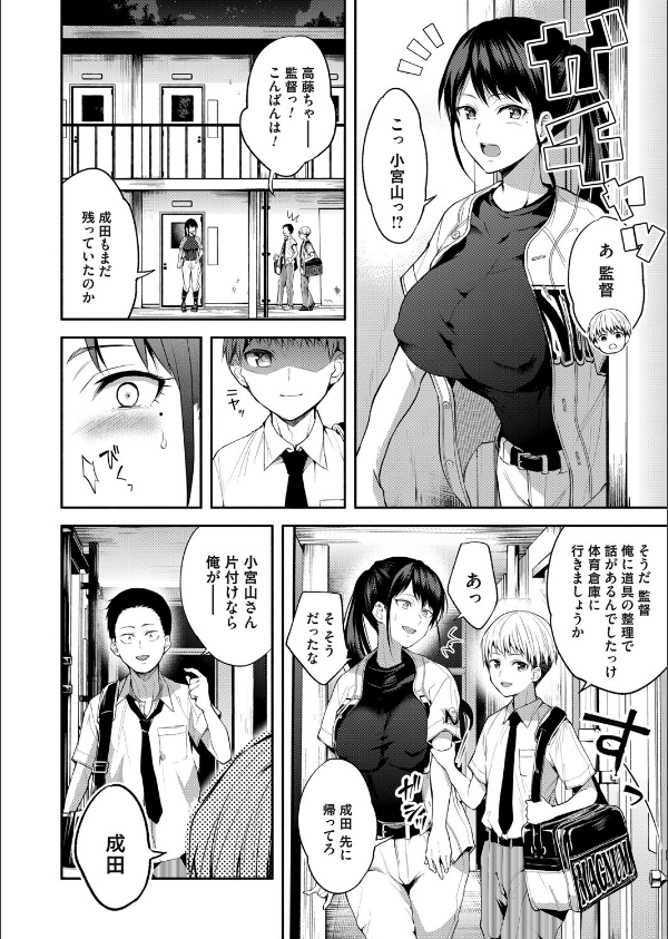 二・遊・姦（単話）_6枚目の画像