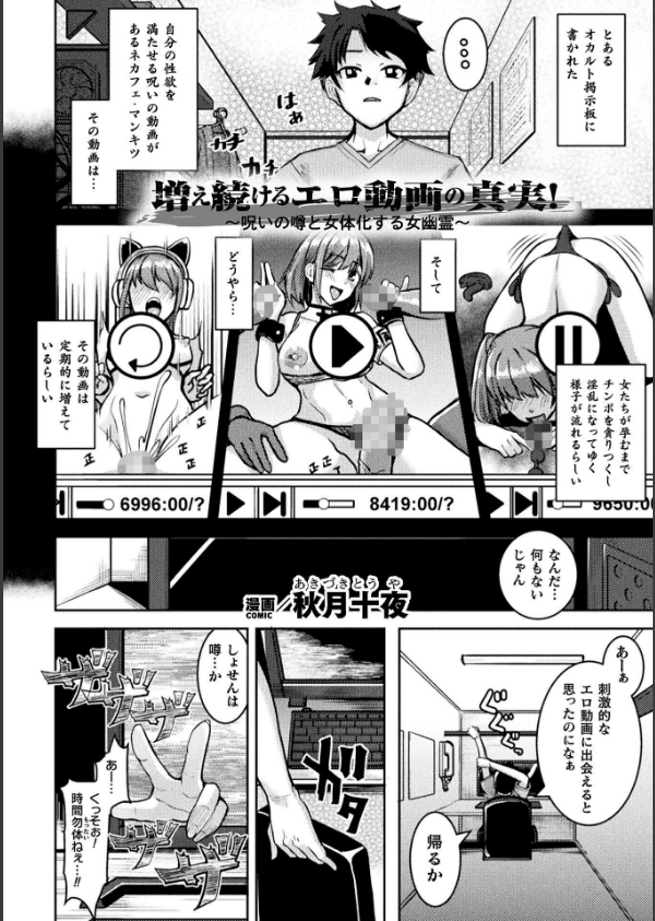 二次元コミックマガジン TS孕ませ 女体化してママになっちゃいました_19枚目の画像