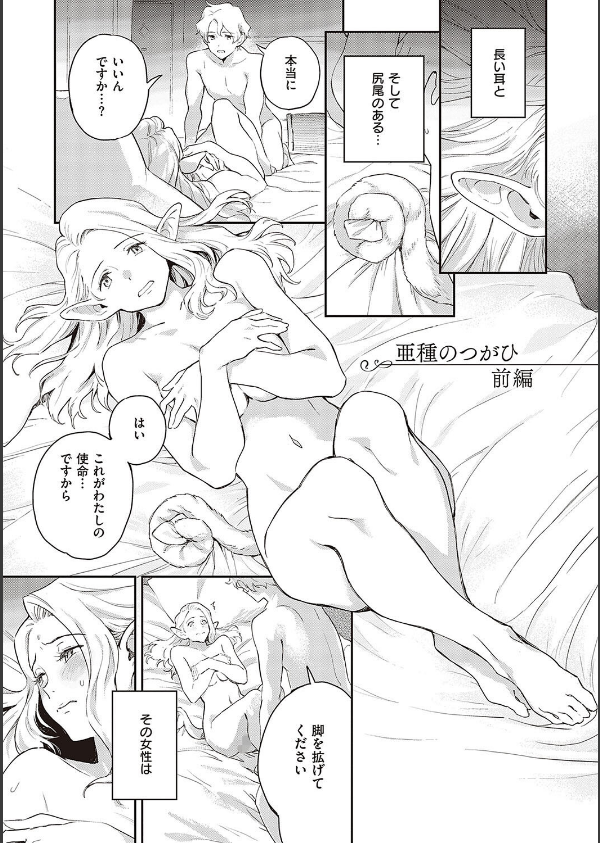亜種とレゾナンス_11枚目の画像