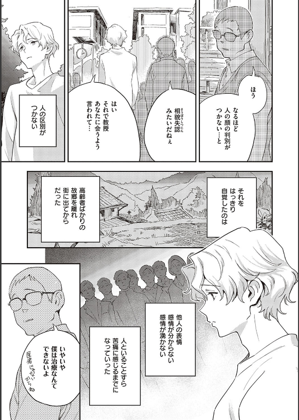 亜種とレゾナンス_13枚目の画像
