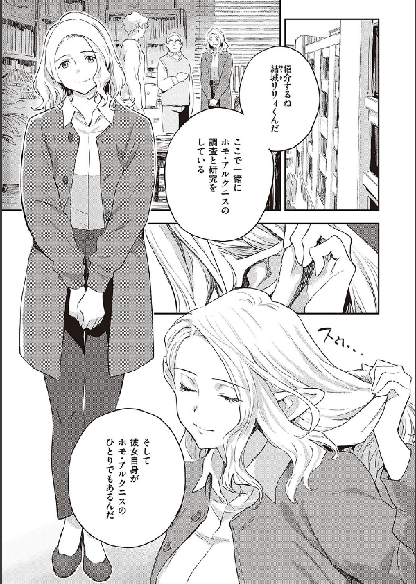 亜種とレゾナンス_15枚目の画像