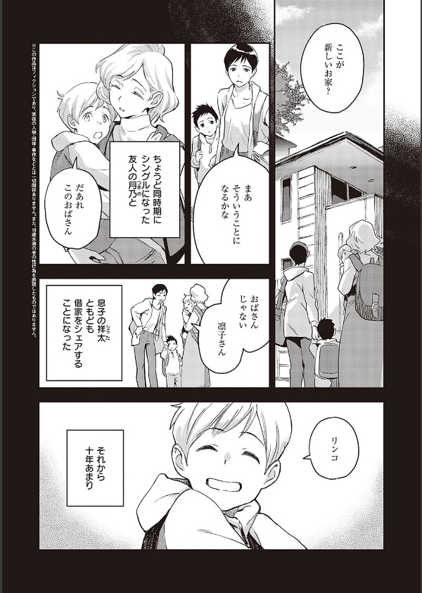 亜種とレゾナンス_18枚目の画像