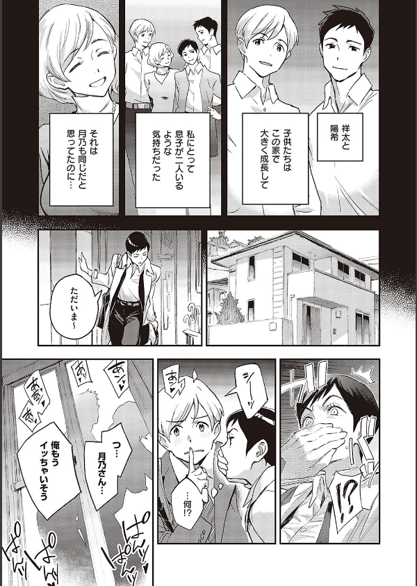 亜種とレゾナンス_19枚目の画像