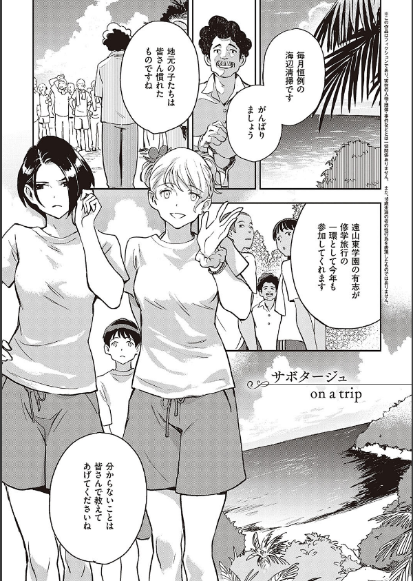 亜種とレゾナンス_3枚目の画像