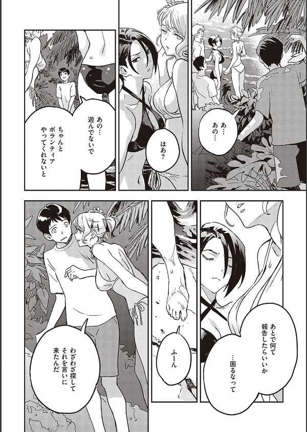 亜種とレゾナンス_6枚目の画像