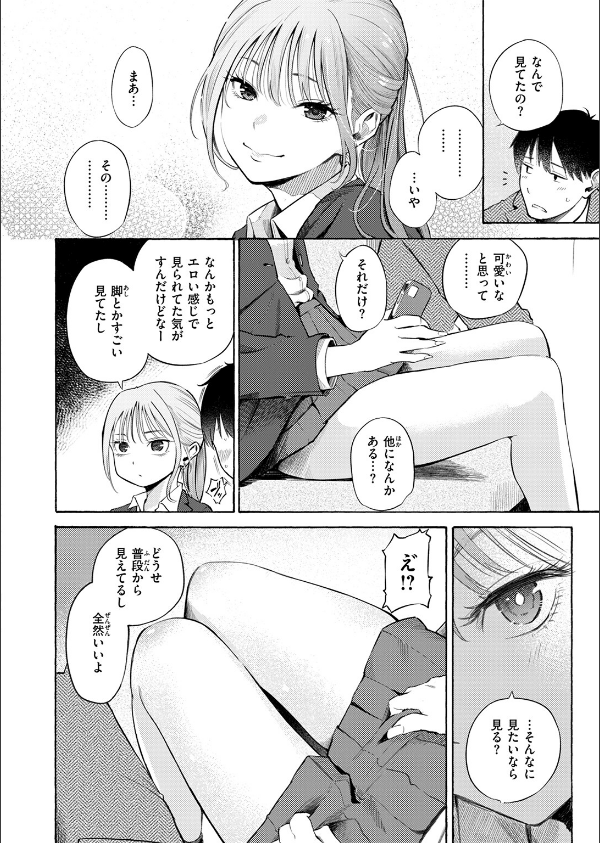 制服とスーツ（単話）_8枚目の画像