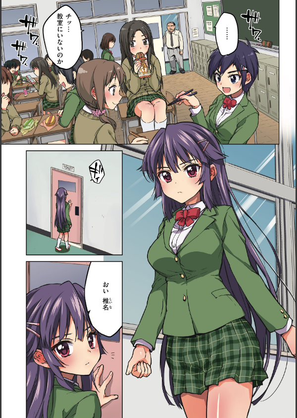 千鶴ちゃん開発日記【通常版】_13枚目の画像
