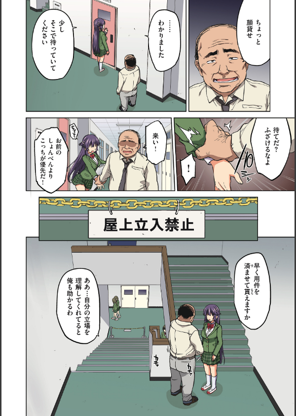 千鶴ちゃん開発日記【通常版】_14枚目の画像