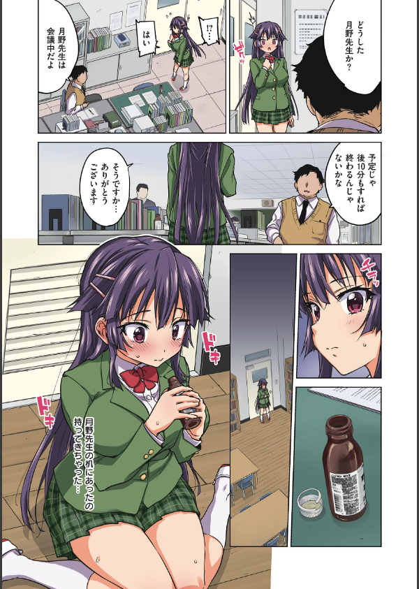 千鶴ちゃん開発日記【通常版】_40枚目の画像