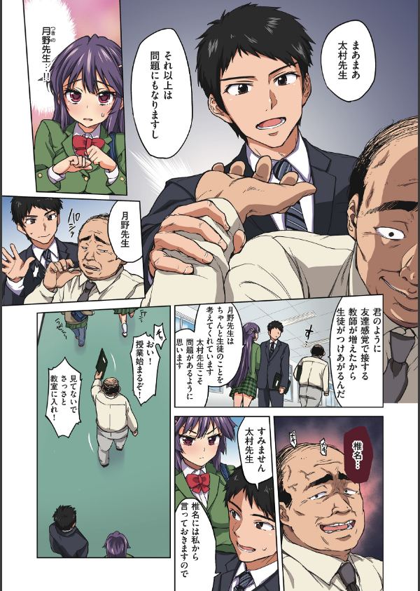 千鶴ちゃん開発日記【通常版】_7枚目の画像