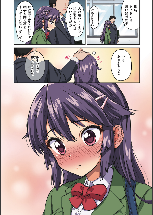 千鶴ちゃん開発日記【通常版】_8枚目の画像