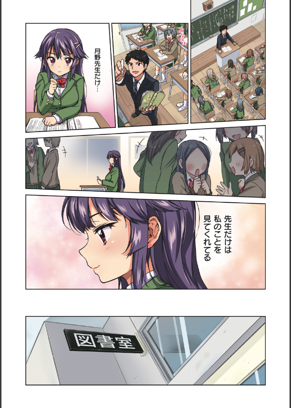 千鶴ちゃん開発日記【通常版】_9枚目の画像