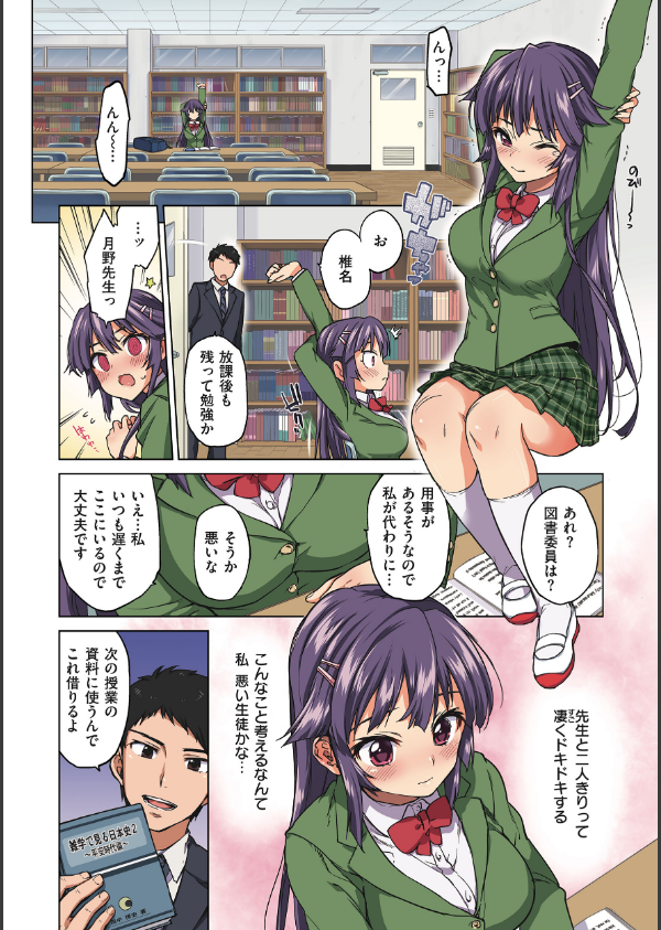 千鶴ちゃん開発日記【通常版】_10枚目の画像