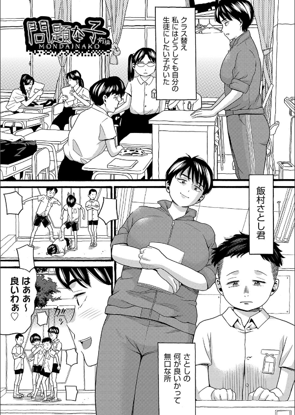 変態の街_5枚目の画像