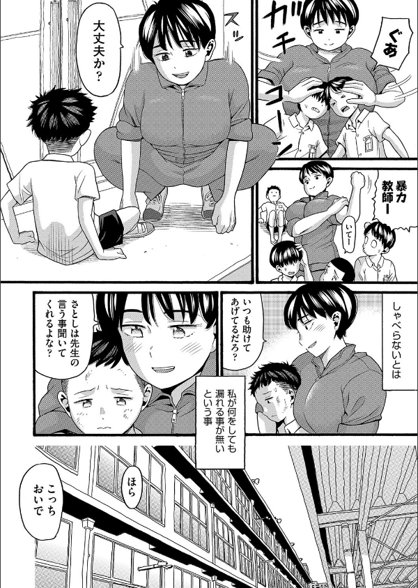 変態の街_6枚目の画像
