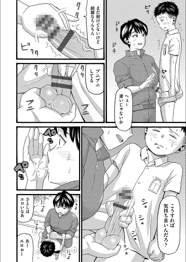 変態の街_10枚目の画像