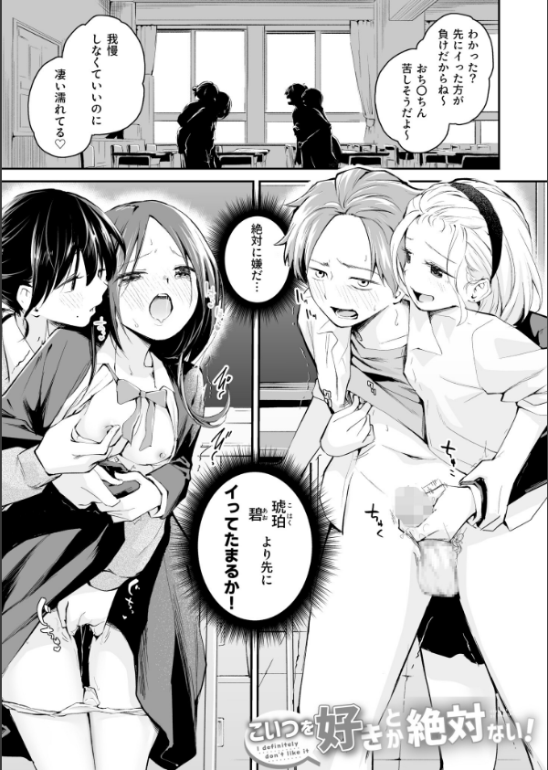 大好きなキミと_15枚目の画像