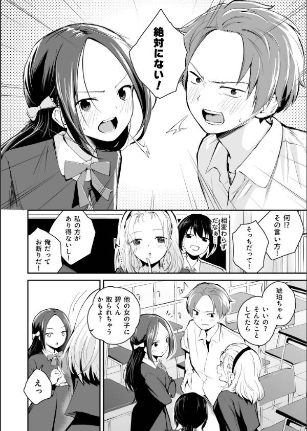大好きなキミと_18枚目の画像