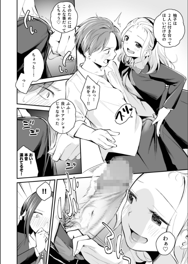 大好きなキミと_22枚目の画像