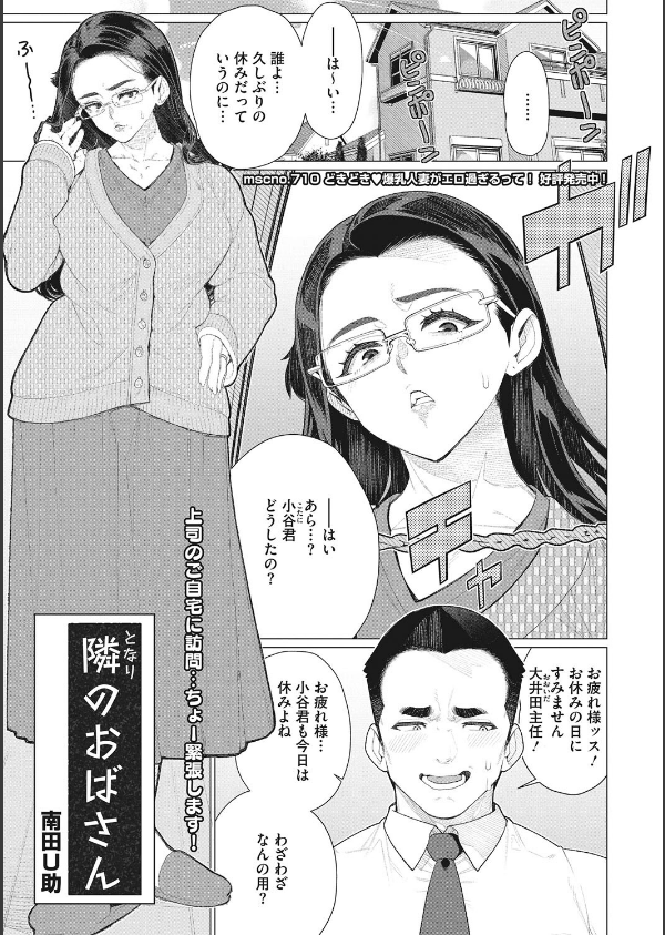 奥様方の淫ボイス_11枚目の画像