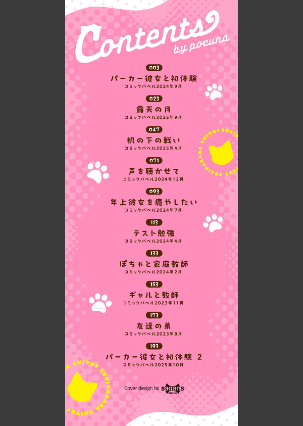 好きだから、しよ？_2枚目の画像