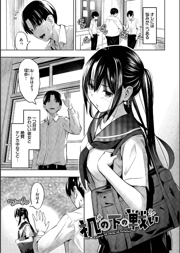 好きだから、しよ？_24枚目の画像
