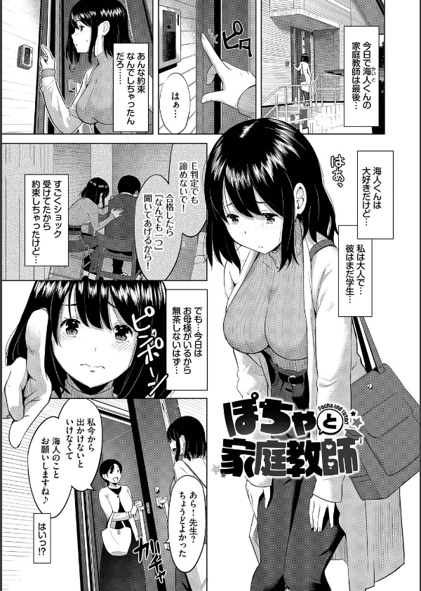 好きだから、しよ？_28枚目の画像