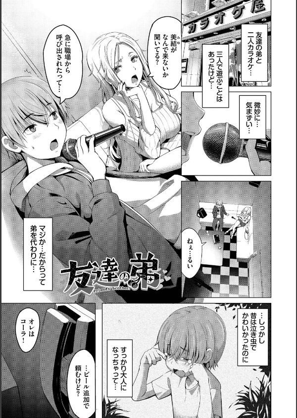 好きだから、しよ？_30枚目の画像