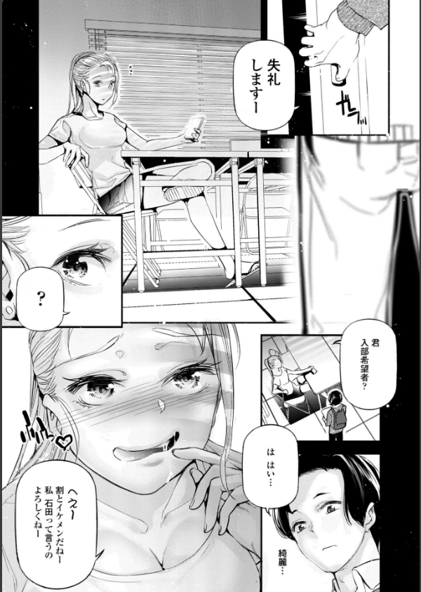 姫サーのヲタ【デジタル版】_19枚目の画像