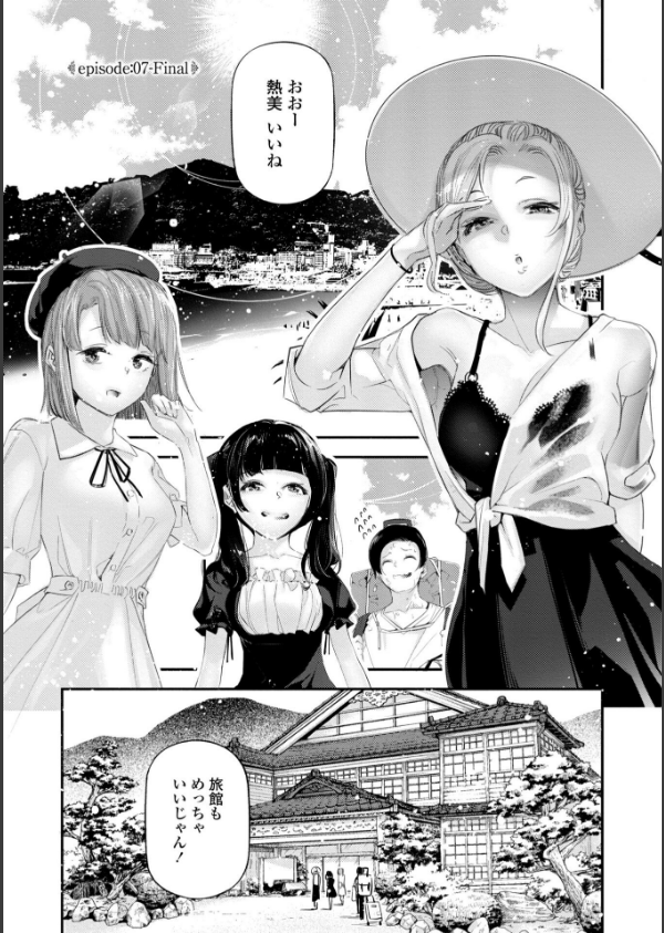 姫サーのヲタ【デジタル版】_38枚目の画像