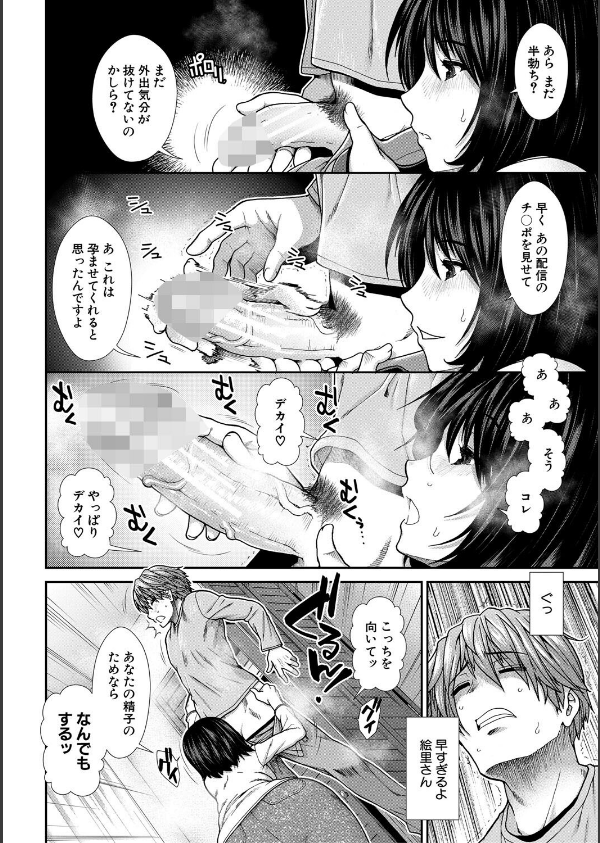 孕ませチャンネル_14枚目の画像
